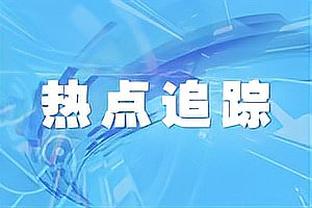 ?身体完爆？国足平均体重比塔吉克多12斤+比对手高4cm